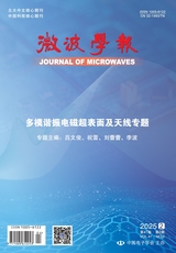 微波學(xué)報