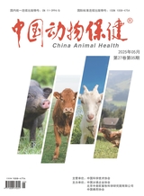 中國動物保健