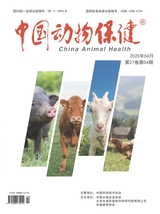 中國(guó)動(dòng)物保健