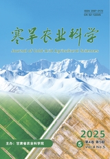 寒旱農(nóng)業(yè)科學(xué)
