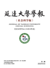 延邊大學學報（社會科學版）