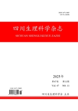 四川生理科学杂志