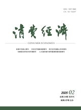消費經(jīng)濟(jì)
