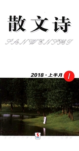 散文詩