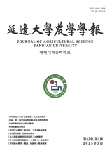 延邊大學(xué)農(nóng)學(xué)學(xué)報(bào)2025年3月第1期