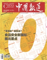 中國(guó)報(bào)道