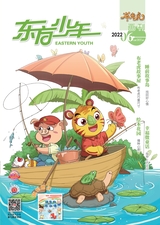 東方少年·布老虎畫刊