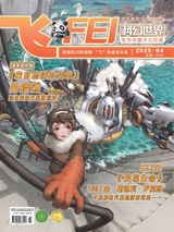飛