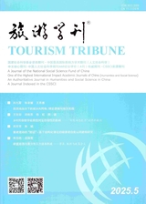 旅游學(xué)刊2025年5月第5期