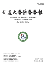 延邊大學醫(yī)學學報