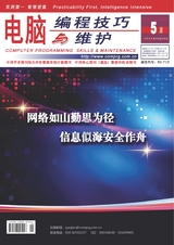 電腦編程技巧與維護(hù)2025年5月第5期