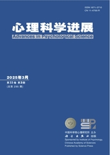 心理科學(xué)進(jìn)展