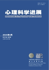 心理科學(xué)進(jìn)展