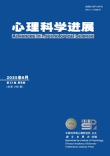 心理科學(xué)進(jìn)展