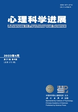 心理科學(xué)進(jìn)展2023年4月第4期