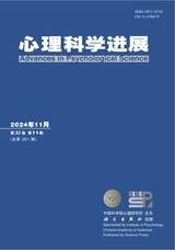心理科學(xué)進(jìn)展