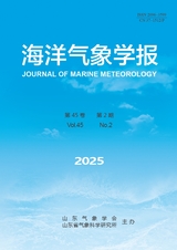 海洋氣象學報
