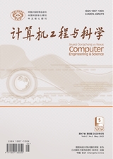 計算機(jī)工程與科學(xué)