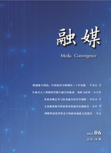 融媒