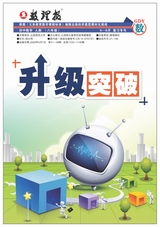 數(shù)理報(bào)·八年級(jí)數(shù)學(xué)人教GDY2025年6月第48期