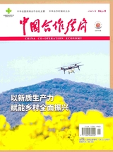 中國(guó)合作經(jīng)濟(jì)2025年4月第4期