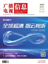 廣播電視信息