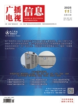 广播电视信息
