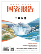 國資報告2023年2月第2期