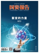 國資報告2022年12月第12期