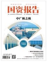 國資報告2023年7月第7期
