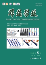 焊接學(xué)報(bào)