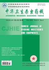 中华卫生杀虫药械