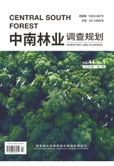 中南林業(yè)調(diào)查規(guī)劃2025年2月第1期
