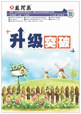 數(shù)理報·七年級數(shù)學人教GDY