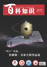 百科知識2022年3月第6期