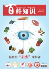百科知識2025年6月第11期
