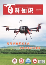 百科知識(shí)2023年6月第12期