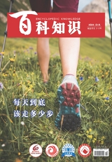 百科知識2022年7月第13期