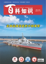 百科知識2024年4月第8期