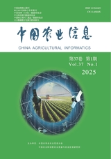 中國農(nóng)業(yè)信息2025年2月第1期