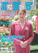 戀愛·婚姻·家庭（月末）
