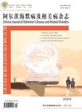  Journal of Alzheimer's disease and related diseases