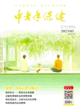 中老年保健