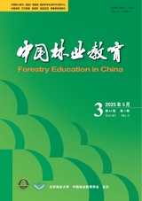 中國林業(yè)教育