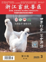 浙江畜牧獸醫(yī)
