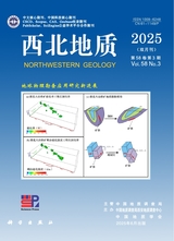 西北地質(zhì)2025年6月第3期