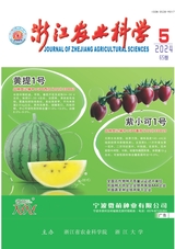  Zhejiang Agricultural Sciences