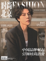 時(shí)尚北京
