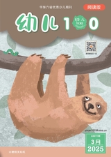 幼兒100·閱讀版