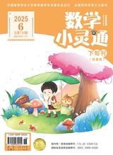 數(shù)學(xué)小靈通·啟蒙版（學(xué)齡前）